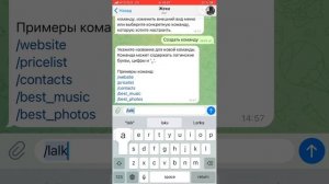 Как сделать бота для РП по любой игре в ТГ