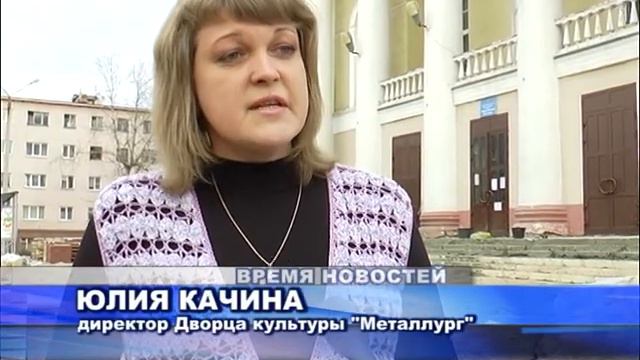 Подарок на новый год Дворцу культуры Металлург смотреть онлайн