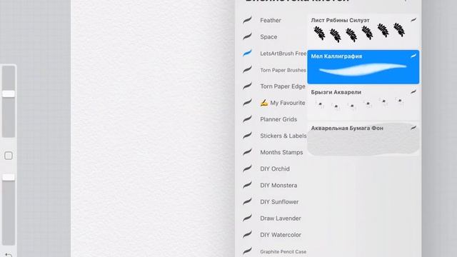 Бесплатные кисти для Procreate. Акварельные кисти и кисть для леттеринга. Кисти штампы Прокриэйт