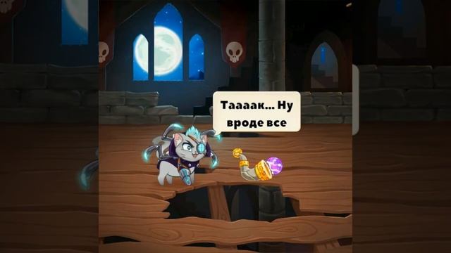 Некромопс возвращается... Castle Cats история смотреть онлайн