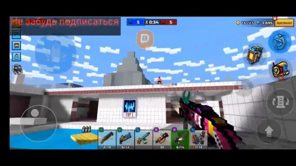 Просто играю в pixel gun 3d.Pixel gun 3d