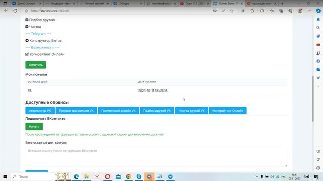 Сервисы продвижения твоего бизнеса - Starvex!!!
