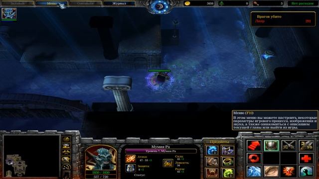 WarCraft 3 Охотники ► (Почти) Честное прохождение в соло смотреть онлайн