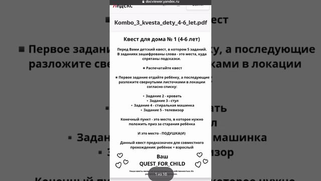 Обзор комбо для дома 4 6 лет смотреть онлайн