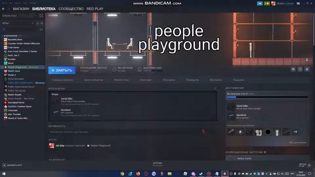 Ошибка юнити в игре People ground смотреть онлайн