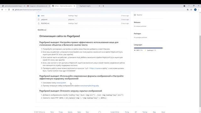 Используйте современные форматы изображений и настройте эффективную кодировку изображений, PageSpee смотреть онлайн