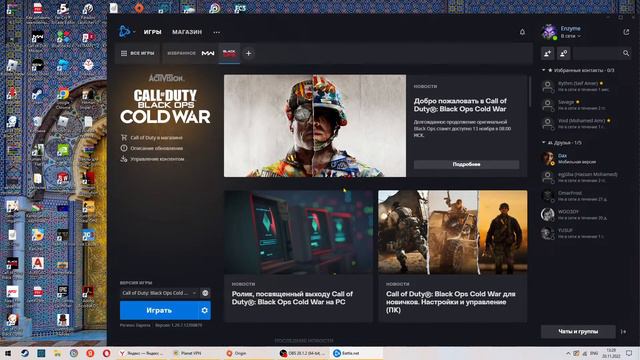 Стримлю CAll of duty balk ops cold war возможно и роблокс смотреть онлайн