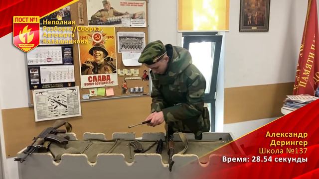 Школа №137 - Дерингер Александр смотреть онлайн