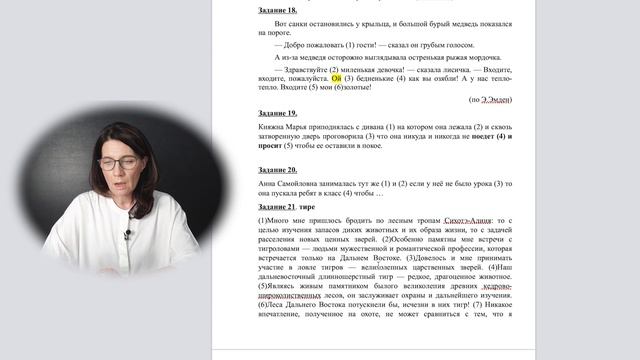 Разбираем досрочный вариант ЕГЭ по русскому 2023 смотреть онлайн