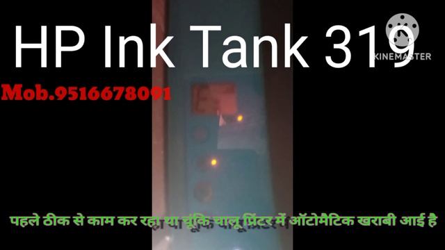 #HP # ink tank 319 Printer " error problem" смотреть онлайн
