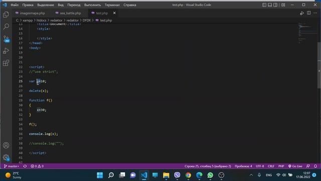 Ещё раз об инструкции var в JavaScript смотреть онлайн