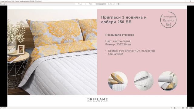 Бизнес предложения на 6-ой каталог 2022 года смотреть онлайн