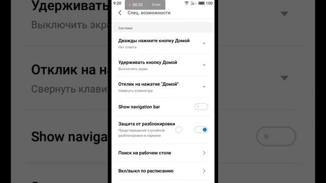 как убрать кнопки на meizu смотреть онлайн