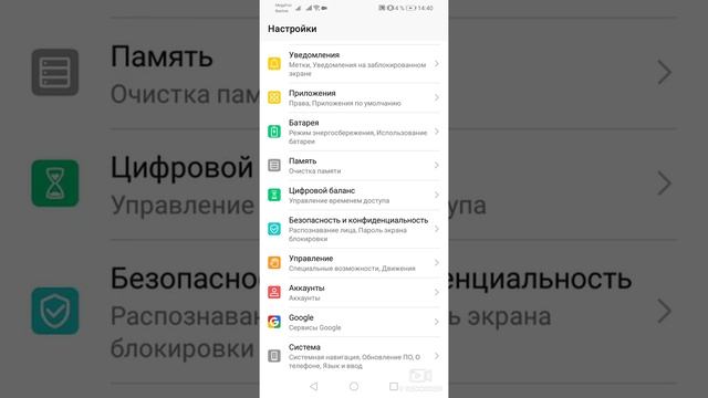 Как сделать точку при нажатии экрана смотреть онлайн