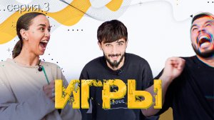 НЕИГРЫ - Игры 6 конкурсов за 10к