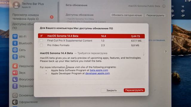 MacOS Sonoma 14.4 ПРИШЛО ОБНОВЛЕНИЕ! СТОИТ ЛИ УСТАНАВЛИВАТЬ?ПЛЮСЫ И МИНУСЫ! смотреть онлайн