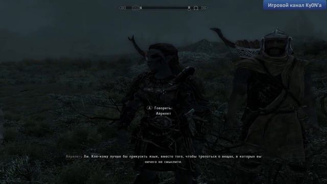 Путешествие по TES:Skyrim #4 Помощница смотреть онлайн