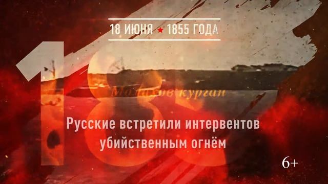 18 июня-Памятная дата-(1080p25).webm смотреть онлайн