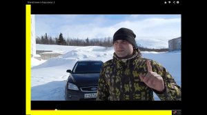 Знакомство с Форд фокус 2