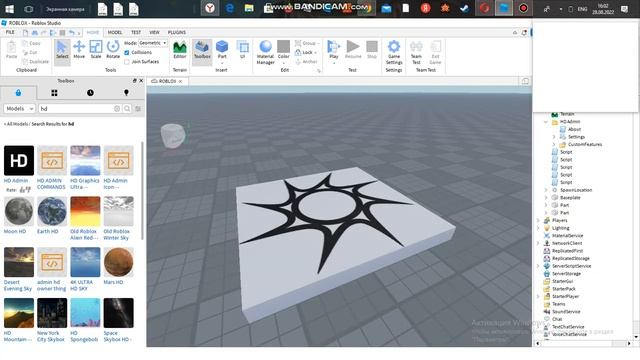Как добавить и настроить Админ Команды в ROBLOX STUDIO??.УРОК №6 смотреть онлайн