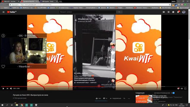 Ксяша смотрит: KwaiWTF - Лучшее из Kwai #39 | Выпрыгнула из окна смотреть онлайн