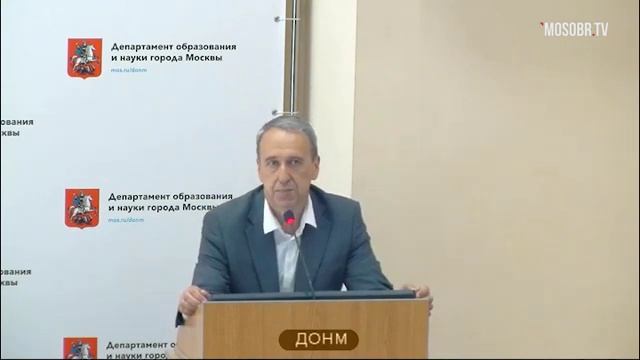 МЦКО ДОНМ Лепе ПЛ зам директора 93% аттестация на 3г ДОНМ 14.05.2019 смотреть онлайн