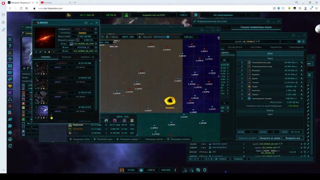 STARFEDERATION. Общие вопросы.