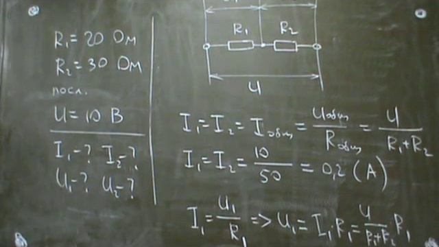 8 и 10 класс. Разбор простых задач на параллельное и последовательное соединение проводников смотреть онлайн