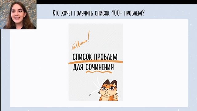 ЕГЭ по русскому языку. Как написать сочинение на МАКСИМУМ? смотреть онлайн