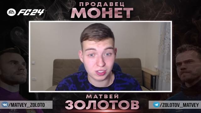 РЕАКЦИЯ ФИФЕРОВ НА ВЫПАДЕНИЕ ТРОЛЛЕЙ В ПАКЕ FIFA 24 смотреть онлайн