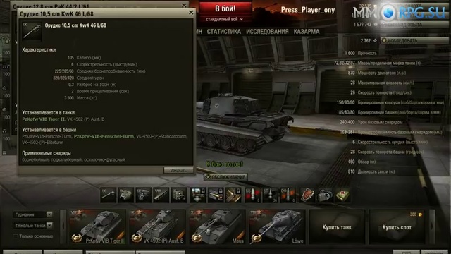 World Of Tanks часть 1