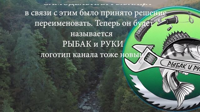 РЫБАК и РУКИ смотреть онлайн