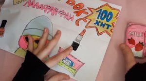 Бьюти Бокс для уточки Лалафанфан/ Косметика объемная для уточки Лалафанфан из бумаги