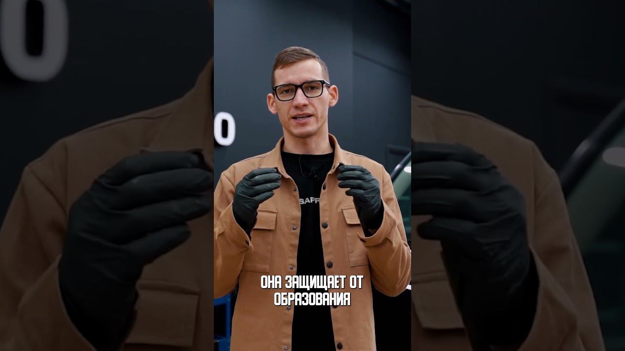 ДЛЯ ЧЕГО НУЖНА КЕРАМИКА для авто #sappodetailing #детейлинг смотреть онлайн