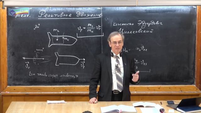 Урок 106. Реактивное движение смотреть онлайн