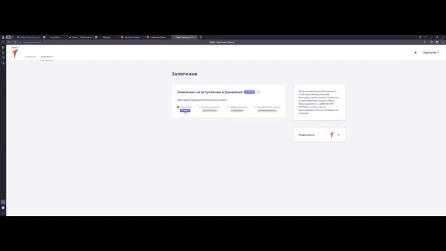Инструкция по регистрации в _движение первых_ для учащихся до 14 лет смотреть онлайн
