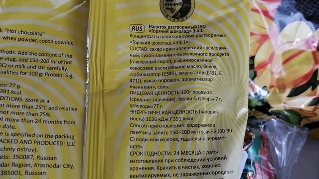 Магазин светофор г. Славянск-на-Кубани. Небольшой обзор наших покупок и цен. смотреть онлайн