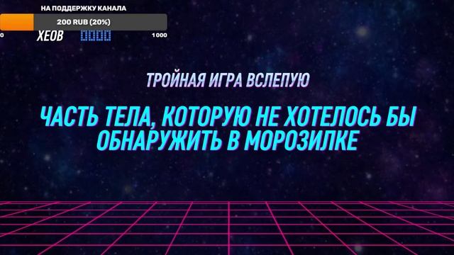 СТРИМ ПО JACKBOX PARTY PACK 1-8 смотреть онлайн