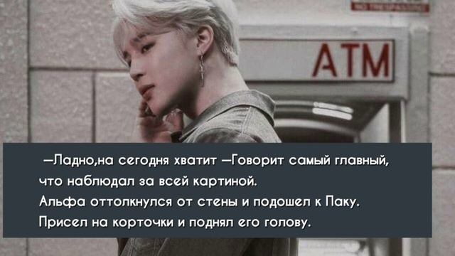 Фф ЮнМины |My Omega•1 глава| смотреть онлайн