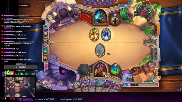VBRo HS\ХС \5к рейтинг\ждём Свинобразы - Поля Сражений Hearthstone смотреть онлайн