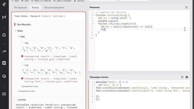 (JS) Codewars Break camelCase (6kyu) решение на JS смотреть онлайн