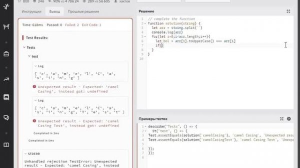 (JS) Codewars Break camelCase (6kyu) решение на JS