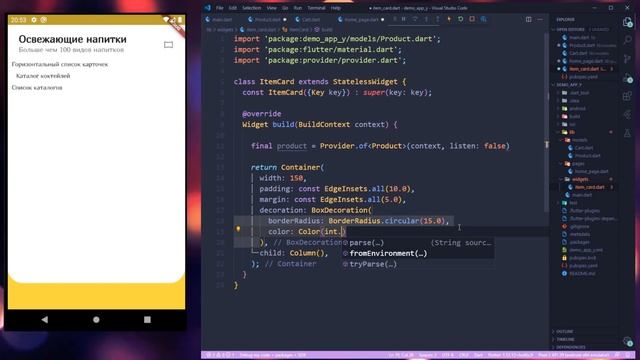 Как создать мобильное приложение с помощью Flutter. Часть 1. смотреть онлайн