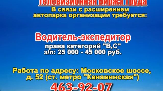 26 июня 06 30, 13 15 РАБОТА В НИЖНЕМ НОВГОРОДЕ смотреть онлайн