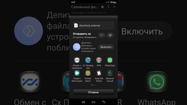 Сохранение аудио файлов на SD карту смотреть онлайн