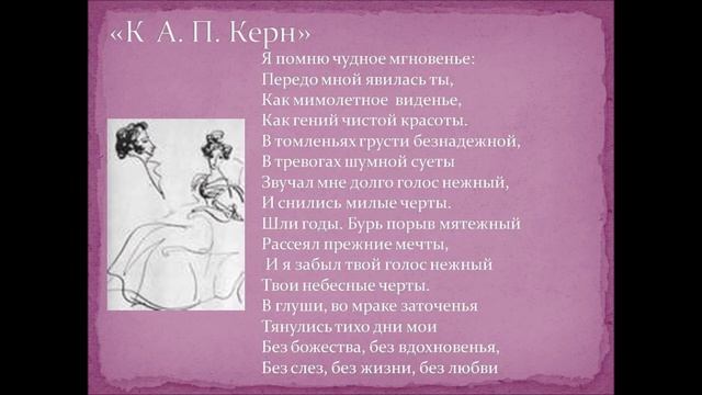 Любовная лирика Пушкина Пехота В 9Б смотреть онлайн