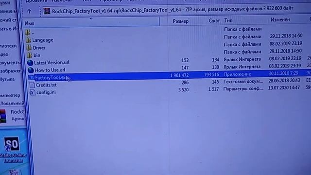 Прошивка пристави ТТК под андройд. смотреть онлайн