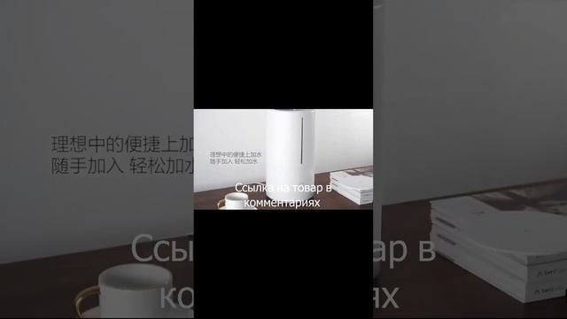 Мощный увлажнитель воздуха Xiaomi ❤️ смотреть онлайн