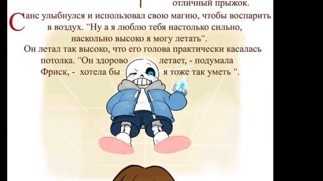 Undertale комикс [Догадайся насколько сильно я тебя люблю] Frans смотреть онлайн