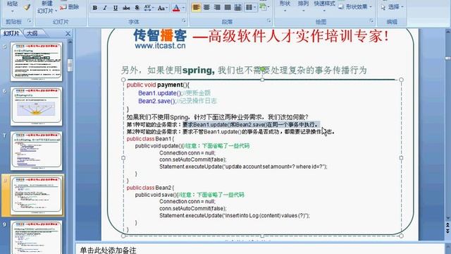1 全面阐释Spring及其各项功能 смотреть онлайн